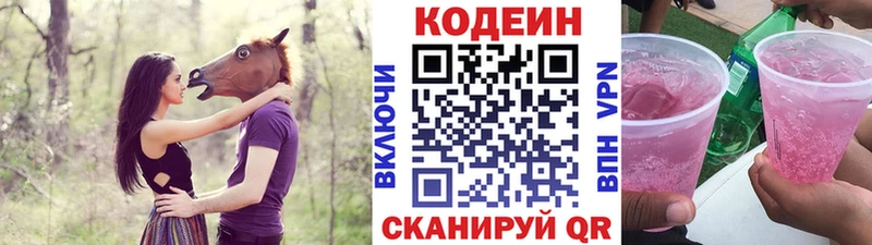 Кодеин напиток Lean (лин)  Лахденпохья 