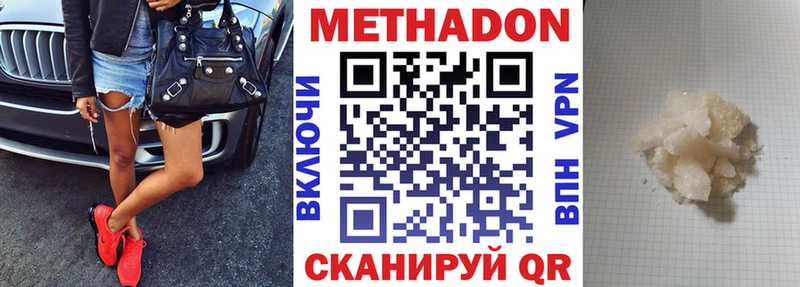 МЕТАДОН мёд  закладка  Лахденпохья 